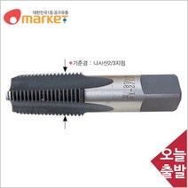 공구세상 태화툴 3154685 파이프탭 in/SKH 58/PT 3/8 19