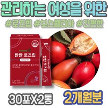 엘라스틴효능 세포 퀘르세틴 로즈힙열매 남녀 촉진 라이코펜 남성 플라보노이드 90대 HACCP인증 로즈힙분말 멜라닌 로즈힙 남자 잔주름 어르신 로즈힙오일 시니어