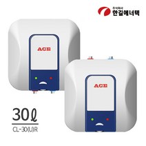 한길에너텍 에이스 저장식 전기온수기 30리터 CL, CL-30SQ(벽걸이)