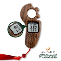 염주 Al-FaJia Beads 디지털 탈리 카운터 Tasbih with Athan 알람 시계 자동기도 시간 Qibla 방향 Hijri Ca, 02 Wooden Light Brown, 02 Wooden Light Brown
