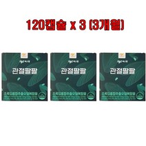 씨스팜 관절팔팔 영양제, 3박스