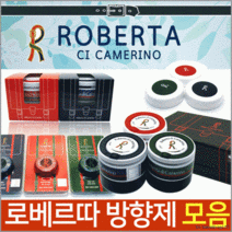 [로베르타 방향제/향수/방향제 향수][효정무역]차량용 포굿드라이브, 젤형(그린베이)