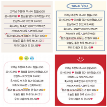 메모지 배달스티커 [1 000매] 간편구매 리뷰 감사 서비스 주문제작, 디자인 01