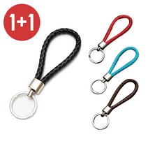 1+1 리미트 심플 차량용 키홀더 자동차 키링 꽈배기 핸드스트랩 열쇠고리 차키키링 고급 스트랩키링 분실방지, 브라운, 오렌지