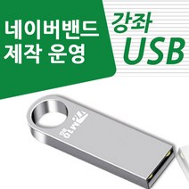 네이버 밴드 sns 운영 배우기 교육 기초 실무 USB 책 교재 보다 좋은 강좌