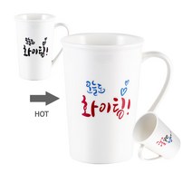 매직 에코머그컵/변색머그350ml/오늘도 화이팅