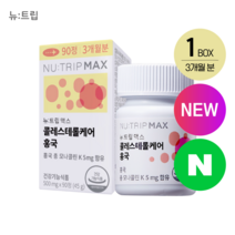 대용량 뉴트립 콜레스테롤케어 홍국 1박스 90정 3개월, 2박스(+30000원)