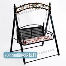 흔들 더블 그네 의자 정원 마당 팬션 카페 야외실내 철제 주물, V
