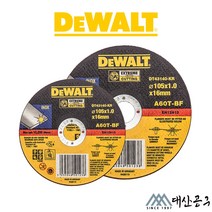 디월트 DT43140 그라인더날 절단석 연마석 독일산 금속 철제 스텐 4인치 105mm, 07. 14인치 다이아몬드날