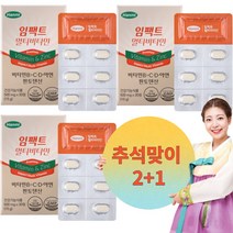 남성 여성 피로회복제 고함량멀티비타민 여성멀티비타민 종합비타민 2+1, 한미 임팩트멀티비타민30정x3개입