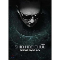[CD] 신해철 6집 - Part. 1 : Reboot Myself