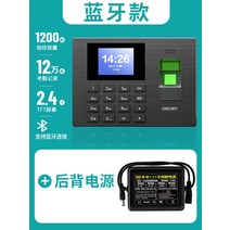 출퇴근 기록 지문 센서 인식기 직원 출퇴근 기록 출입통제 기록기, W