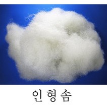 일반인형솜 몽글몽글 방울솜/봉당100g/방석등 속재료/, 몽글 방울솜 100g