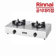 [본사공식대리점] 린나이 업소용 가스레인지 식당용 가스렌지 2구 RSB-275S, RSB-275S_가스렌지_LNG(도시가스)