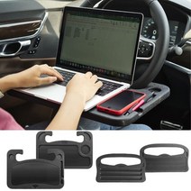 자동차 핸들거치 양면 식사 노트북 테이블 거치대, 대형, 1개