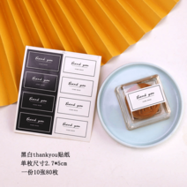 화과자 양갱 디저트 모찌 찹쌀떡 포장 용기 월병, 블랙 앤 화이트 핫피스 땡크유(80매)