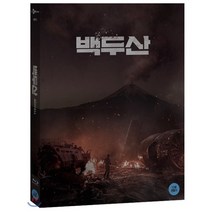 [Blu-ray] 백두산 (2Disc) : 블루레이 : CJ ENM 한국영화 넘버링 #061 타이틀