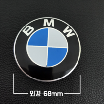 BMW 휠캡 1 3 5 7 시리즈 X1 X3 X4 X5 X6 X7 타이어 엠블럼, 블루화이트-휠커버(68mm)1개