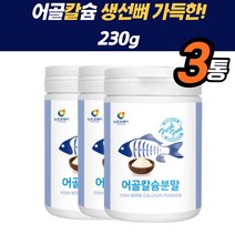 임산부영양식 칼슘제 60대 신경 유지 어골칼슘 분말 어골 칼슘 상어연골 엘아르지닌 부모님 수험생 고시생 50대 60대 피쉬콜라겐 펩타이드 해조칼슘 프락토올리고당 글루코사민