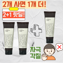 [유통기한 임박 / 23년 4월] [2+1] 라브아 스노우 화이트 페이스 앤 바디 스크럽 150ml 약산성 톤업 천연 필링젤, 단품
