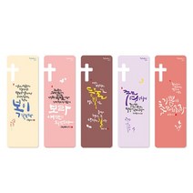 청현재이 좋은말씀 북마크 14 멋글씨D (5매입)