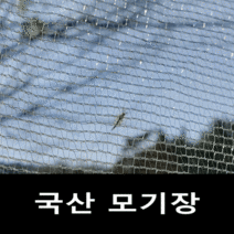 모기장 방충망 원단 셀프 문 모기장 끈 문지퍼 제작 보수, 모기장문지퍼 화이트 L