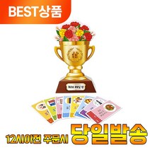 보노샵 어린이집 단체 어버이날 효도쿠폰 만들기, 10p 세트