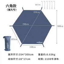 육각 이너매트 바닥 몽골텐트 게르 티피 전실 이너 방습, 옥스포드 매트: 334x300cm