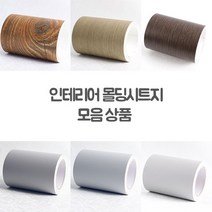 문지방 문틀 방문턱 시트지 창문틀시트지 문지방보수 몰딩시트지, 다크브라운