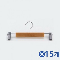 우드 바지걸이 옷걸이 x15개