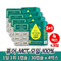 이마트 식용 코코넛 퓨어 MCT MTC 오일 OIL C8 C10 개별포장, 4박스
