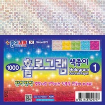 [바보사랑] 종이나라 1500 홀로그램색종이1 (5색100매), 상세 설명 참조, 상세 설명 참조