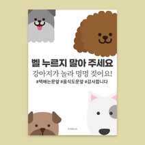 우가차차486 아기가 자고 있어요 현관문 자석, 우리가 있어요 (대두샷ver)