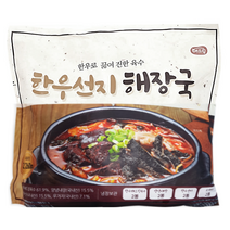 해드림 한우 선지 해장국 (2260g) 선지국 국밥 즉석 국 복날 보양식 몸보신 밀키트, 해드림 한우선지해장국 2260g