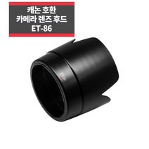 캐논호환후드 ET-86 EF 70-200mm F2.8L IS USM IP