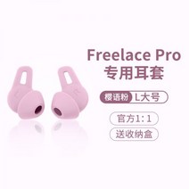 아이폰무선이어폰 무선이어폰 화웨이는 freelacepro 귀걸이 무선 블루투스 이어폰세트 실리콘 소프트 슬립 귓바퀴 지느러지느러지느러쉬폰 부품195275, 2에 3대 정제판- 벚꽃가루 대