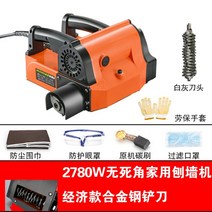 평삭기 페인트 퍼티 콘크리트 전기 시멘트 샌딩기 삽 벽 대패 기계 고출력, A.2780W라이트대패벽스크레이퍼개