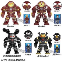 아이언맨 레고 호환 MK85 홀오브아머 어벤져스 피규어 스토어, 옵션03