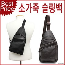 킹호연지기블루캣츠 슬링백/크로스백/캐쥬얼백 5112 남성 소가죽