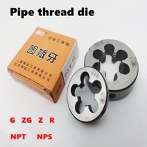 영국 미국 파이프 스레드 다이 G Z ZG R 콘 NPT 평행 NPS 1/8 1/4 1/2, 50 R1I2