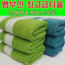 기념수건 타올 개업답례품 전사타올 단체행사 세면타올 가정용타올, 곤색