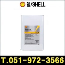 Shell 기어오일 Omala S4 WE 220 20L 오말라, 1개