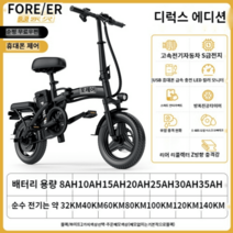접이식 전기 자전거 소형 초경량, 48V, 15AH, 대기블랙