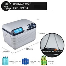 차량용 이동식 냉장고 온장고 12L/15L/20L/25L/28L/35L 냉동고 대용량 미니, 12L 12V 24V 220V 칸분리