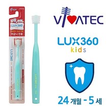 비바텍 360 어금니집중케어 원형칫솔 24개월-5세 럭스 회전칫솔 유아칫솔, 1