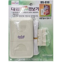 대명810 음성 방문안내기 멜로디 침입경보기 차임벨 잡화