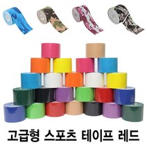 스포츠 테이프 근육 키네시올로지 15색 모음 5cm 5M, 1-9.레드 5cm X 5m 1롤