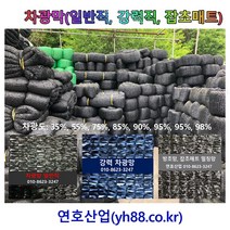 연호차광막 차광막 차양막 그늘막