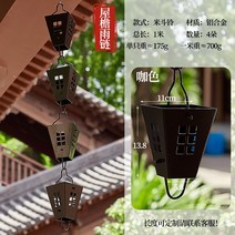 레인 체인 비 수집기 컵 39.37in 장식 디스플레이 야외 뒤뜰 지붕 홈을위한 다목적 물 바닥 체인 빗물 체인 이중층 연꽃 1m 알루미늄 합금 1개 알루미늄 합금 빌라 비 체인 일본 사원 처마 물 전환 안뜰 떨어지는 링 배수, 알루미늄 합금 현미통 벨 레인 체인-1미터 4개의 꽃