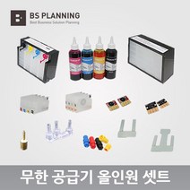HP HP 호환 7720 7730 7740 953 954 955 A3 무한 공급기 카트리지 올인원 셋트, 01_무한칩+튜브형카트리지
